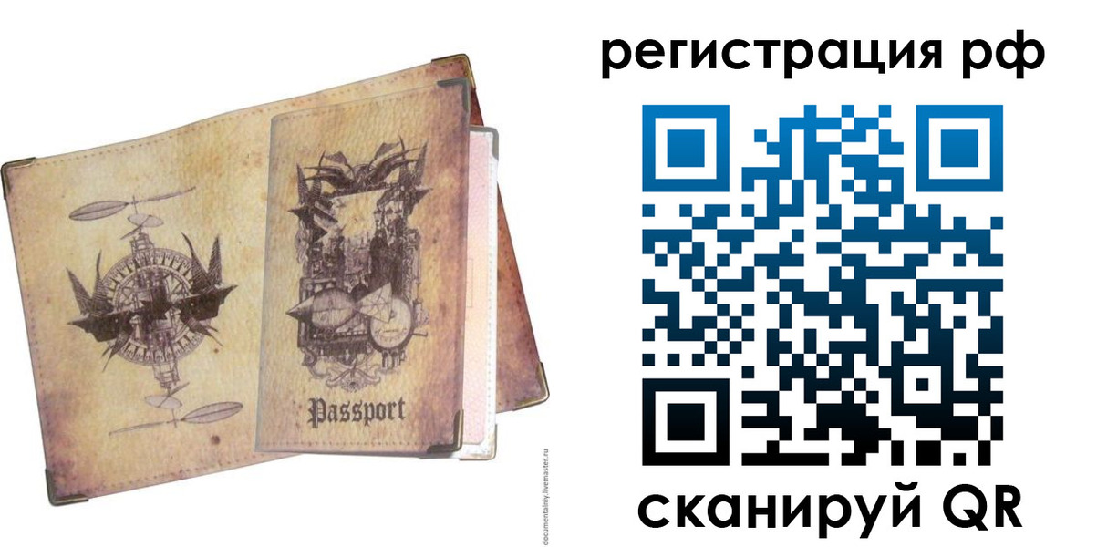 прописка для школы в Люберцах