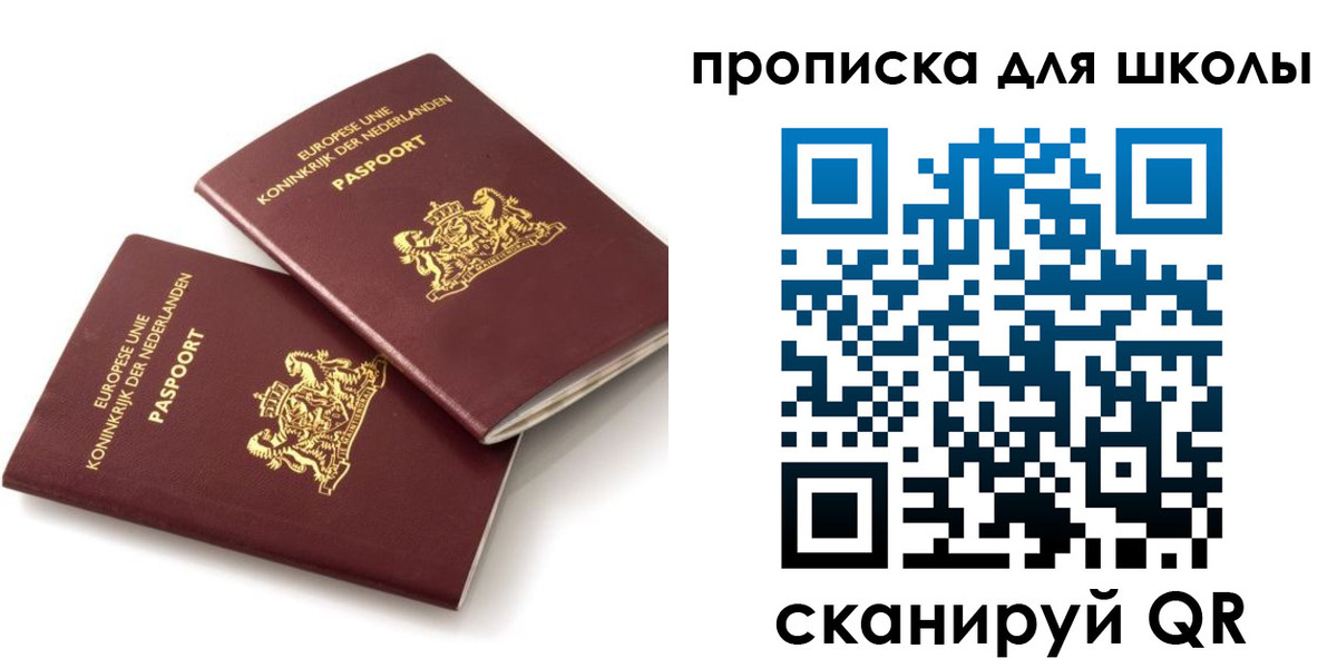 где прописаться в Люберцах