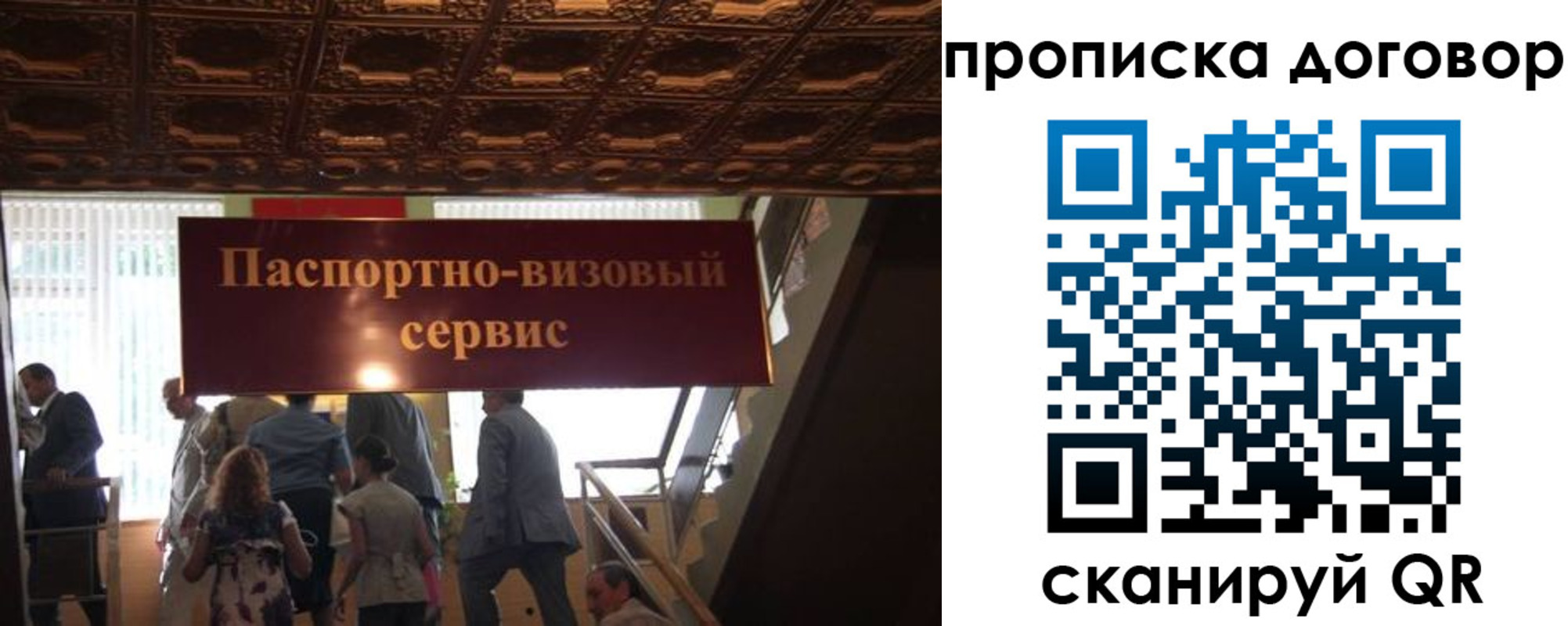 прописка в квартире в Люберцах
