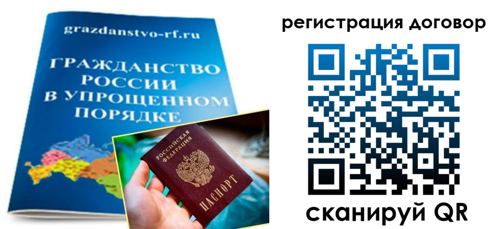 временная регистрация для всех в Люберцах