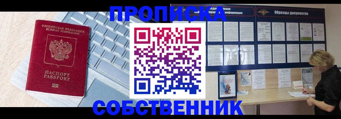 регистрация в Люберцах