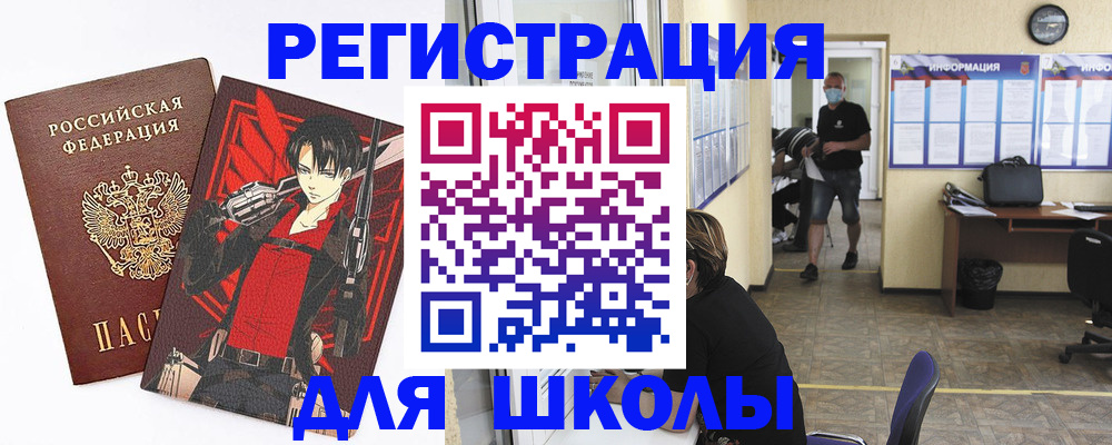 регистрация для дет. сада в Люберцах
