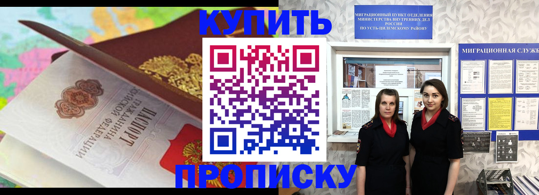 прописка регистрация в Люберцах